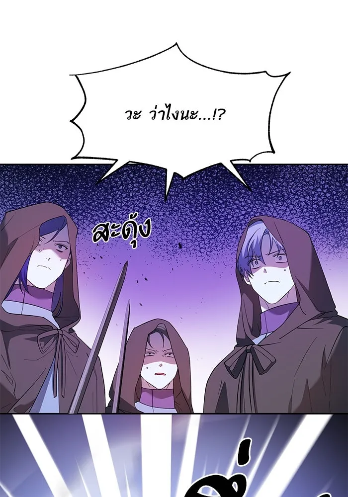 หวานใจสุดโหดโหมดเชื่อง ตอนที่ 72 รูปที่ 17