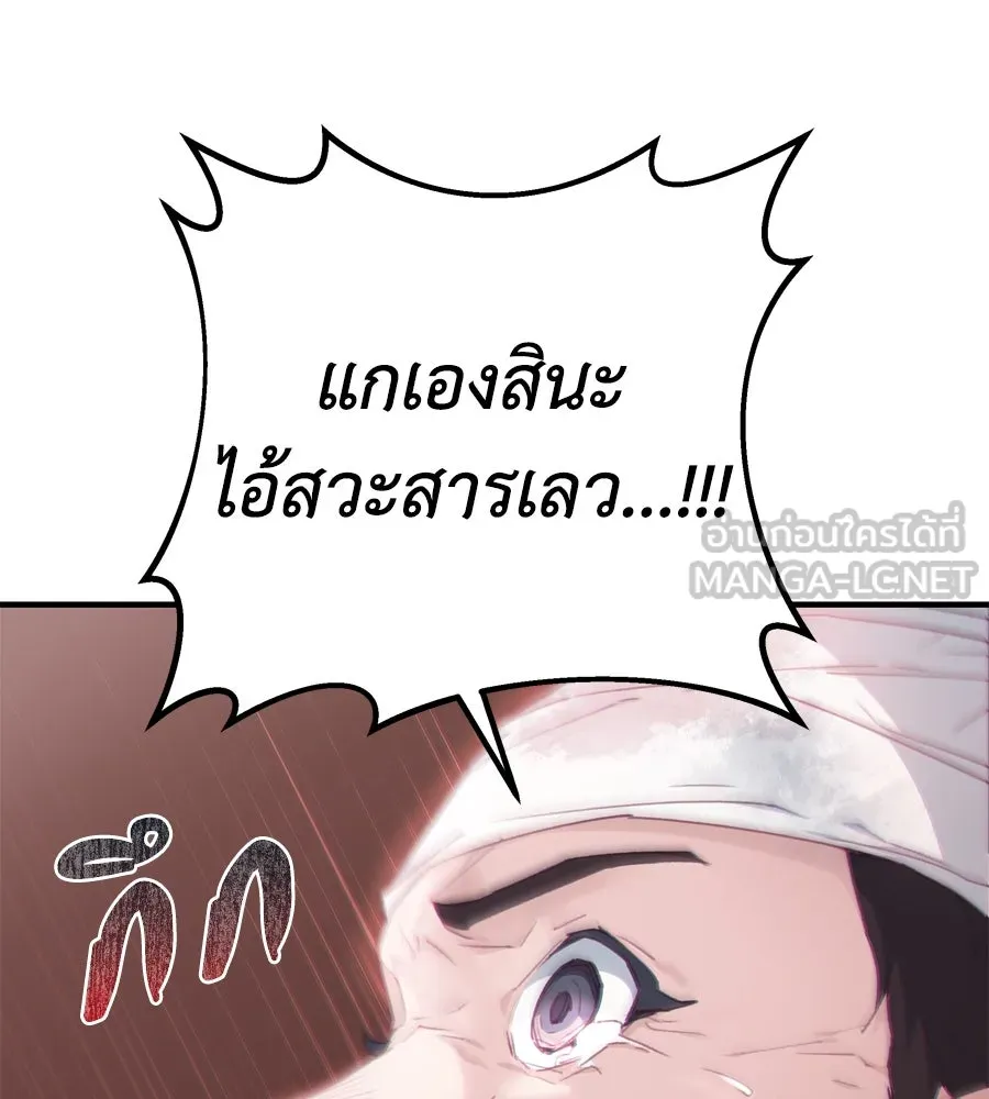 Spy House ตอนที่ 53 รูปที่ 39