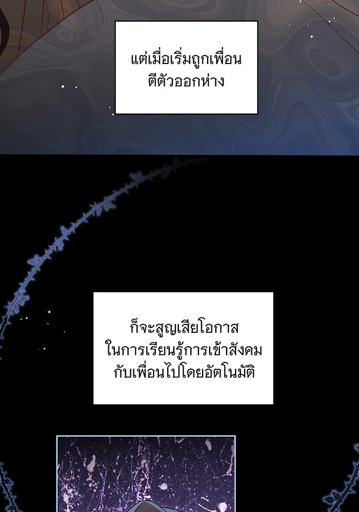 ทุกอย่างที่เสียไป ฉันขอทวงคืน ตอนที่ 10 รูปที่ 83