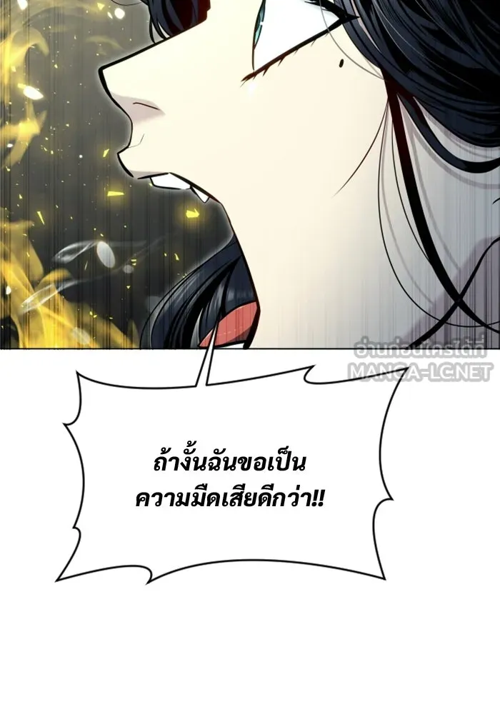 อูเร็ค มาซิโน่ ตอนที่ 37 สายฟ้าฟาด 1 รูปที่ 186
