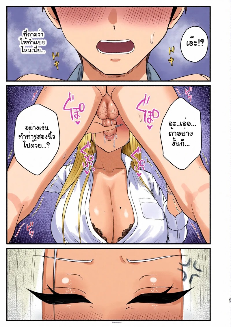 Doujin-Lc- อ่าน โดจิน มังฮวา เกาหลี ญี่ปุ่น จีน แปลไทย รักนี้สีน้ำผึ้ง  [Zarameccho] Igai to Oshi ni Yowai Osananajimi no Kuro-Gyaru-chan! ตอนที่ 1 ฟรี ไม่มีโฆษณา อ่าน โดจิน Manhwa เกาหลี ญี่ปุ่น จีน เรามีครบ คัดมาให้เน้นๆ โดจิน 18+ รับประกันความฟินโดย Doujin Lc