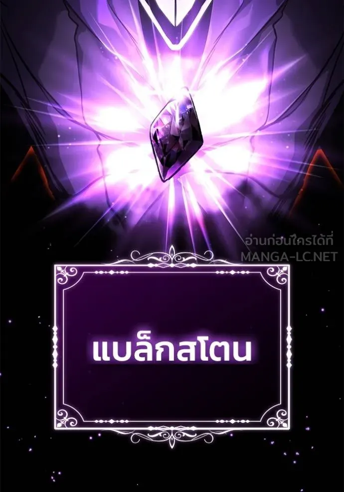 Regressor’s Life Aft ตอนที่ 49 รูปที่ 69