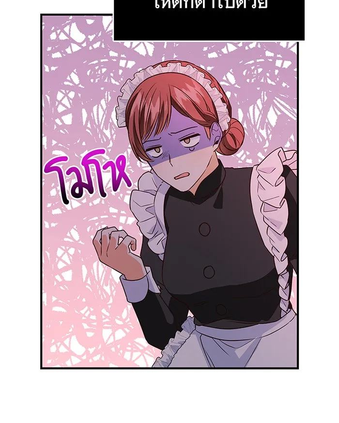 นางร้ายที่ไหนจะมีคุณธรรม ตอนที่ 5 รูปที่ 127