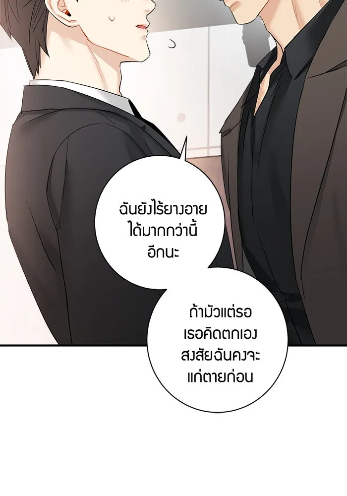 Good Gosh Daddy ตอนที่ 25 เจ้านาย รูปที่ 58