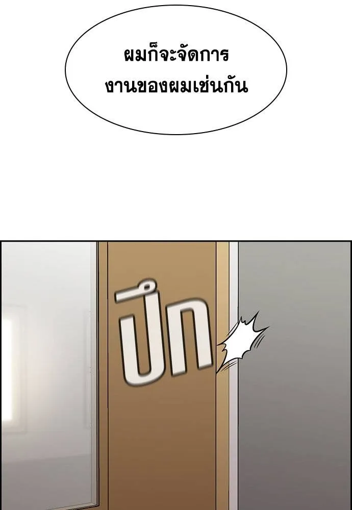 การศึกษาที่แท้จริง ตอนที่ 172 รูปที่ 56