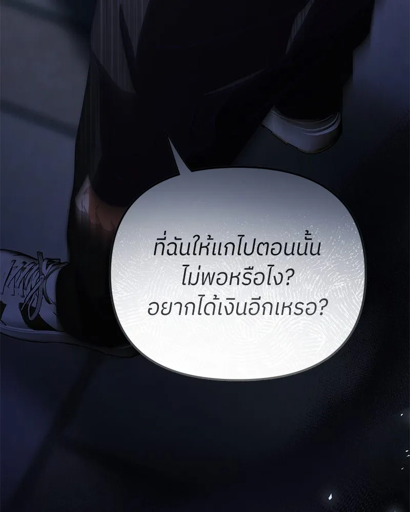 ย้อนเวลามาเป็นมักเน่ ตอนที่ 44 รูปที่ 71