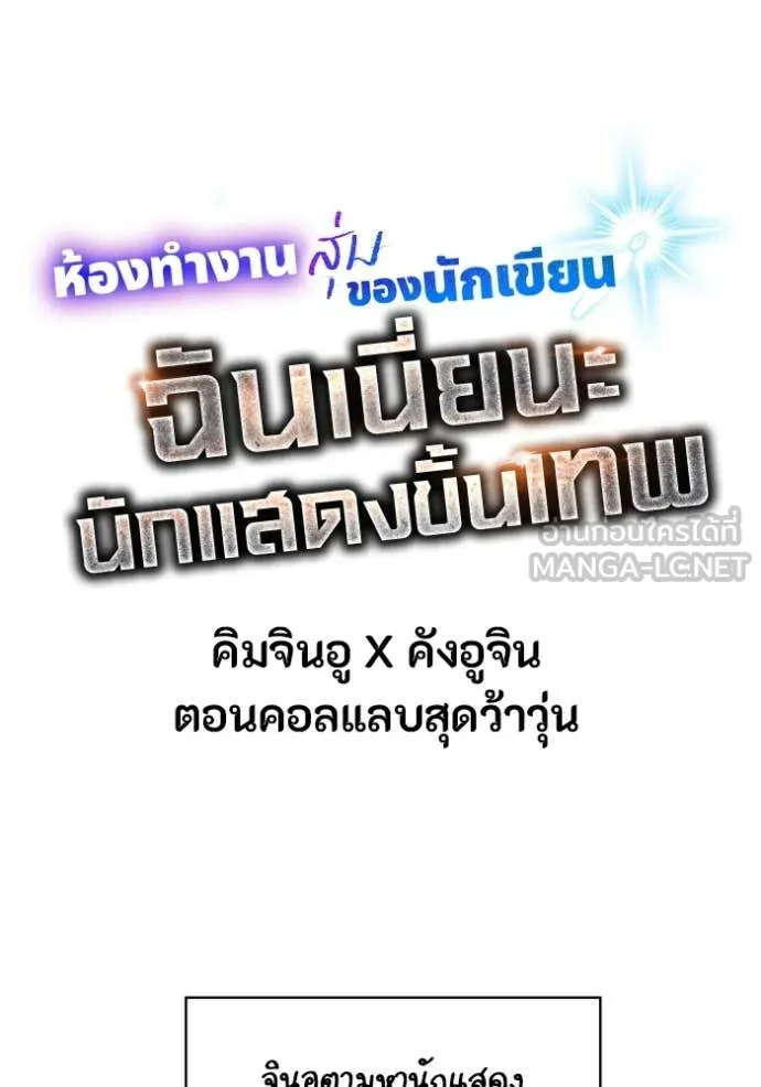 ฉันเนี่ยนะ ตอนที่ 35 รูปที่ 101