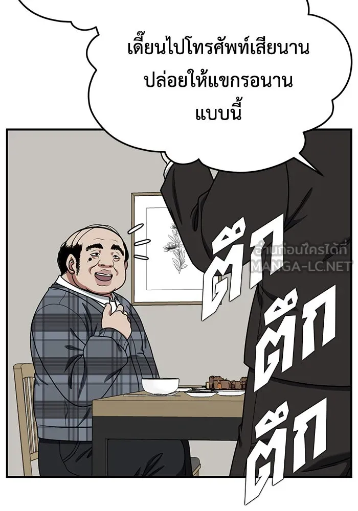 ช่วยเปลี่ยนฉันที ตอนที่ 176. คโยแทฮี 16 รูปที่ 24