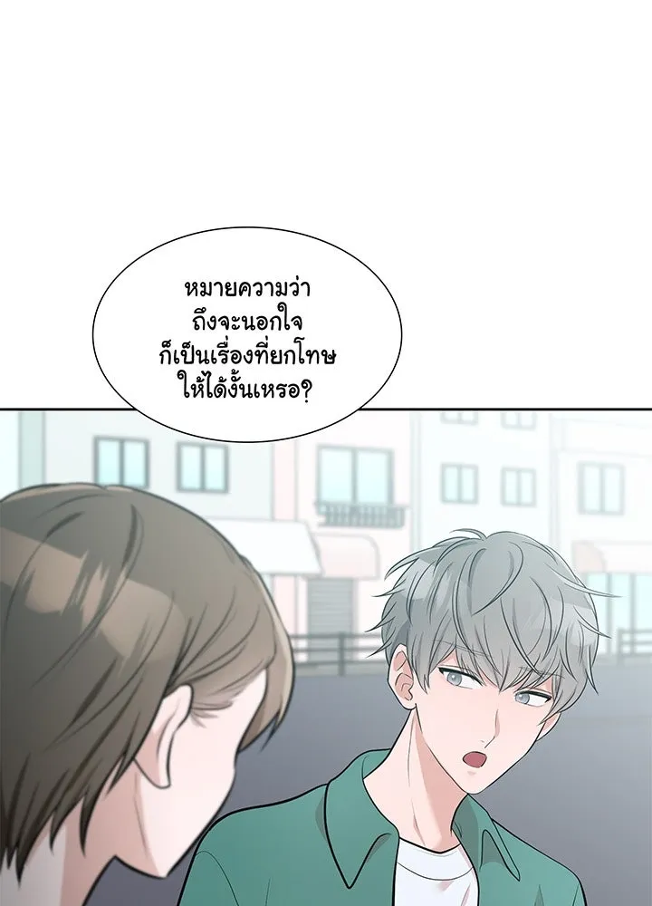 เพลิงแค้นผลาญใจ ตอนที่ 13 รูปที่ 32