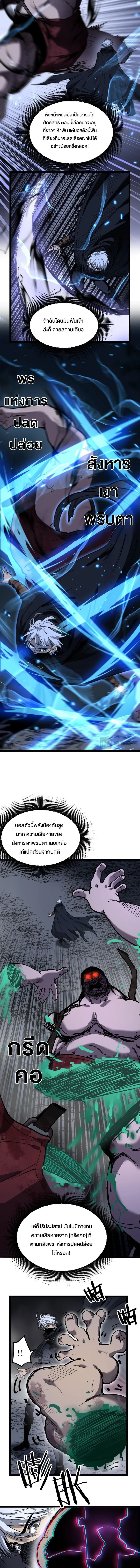 God-level Assassin_ I Am the Shadow น_กฆ_าระด_บเทพ ข_าค_อเงาม_ด ตอนที่ ตอนที่ 30 รูปที่ 6