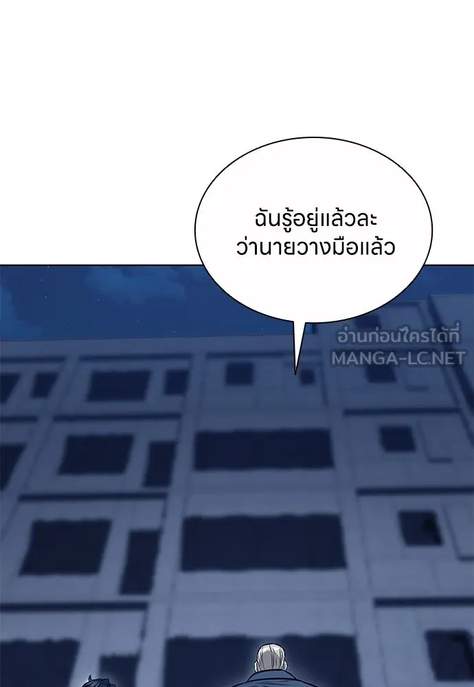 อัยการสายโหด ตอนที่ 45 รูปที่ 24