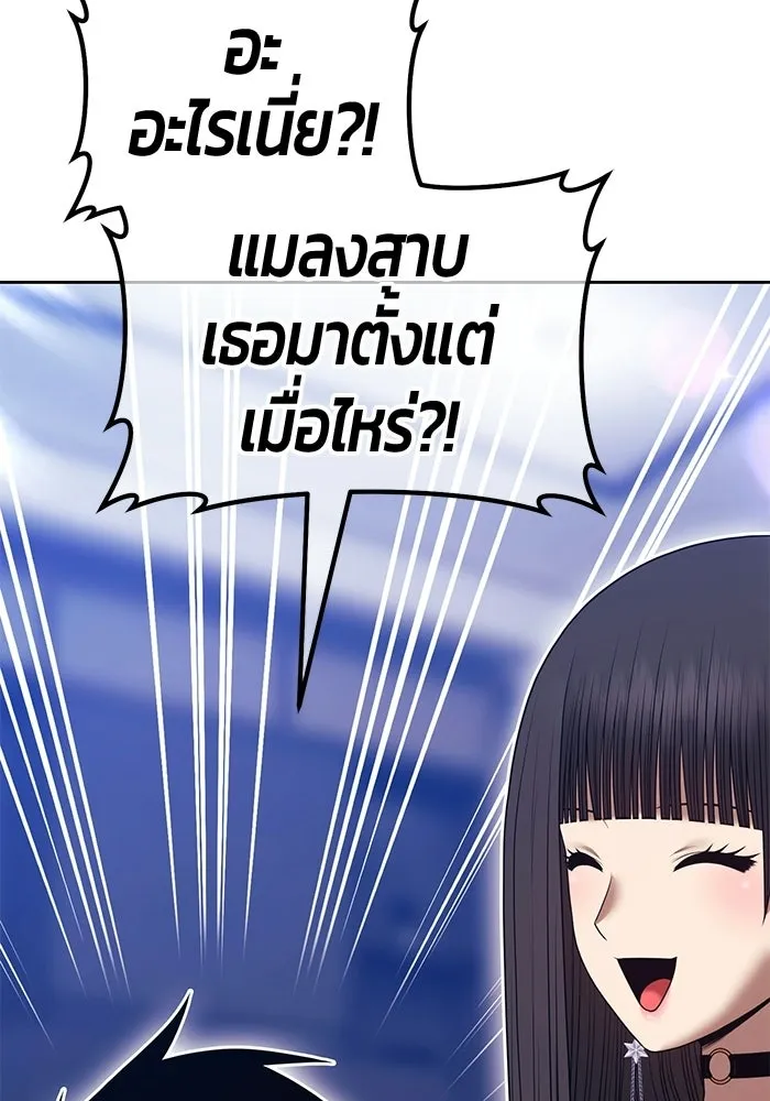 +99 ท่อนไม้พร้อมบวก ตอนที่ 125 การหยุดพักครั้งสุดท้าย รูปที่ 26
