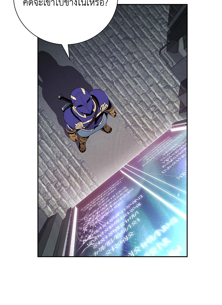 พลทหารโครงกระดูกผู้ม ตอนที่ 157 รูปที่ 126