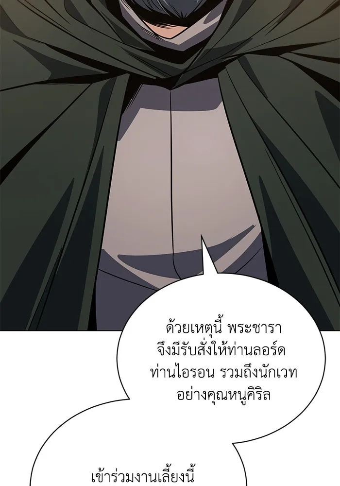 ชีวิตพลิกผันของลอร์ดผู้เกียจคร้าน ตอนที่ 121 ความทรงจำที่ถูกลืมเลือน รูปที่ 62