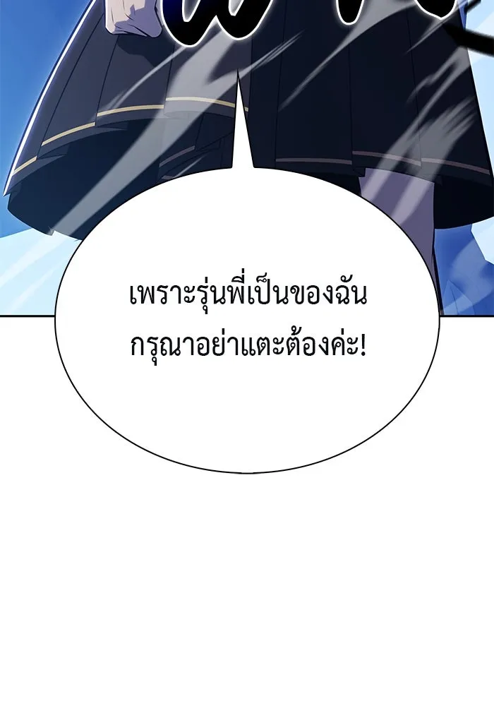 ลูกชายคนเล็กของดยุกคือมือสังหาร ตอนที่ 88 รูปที่ 128