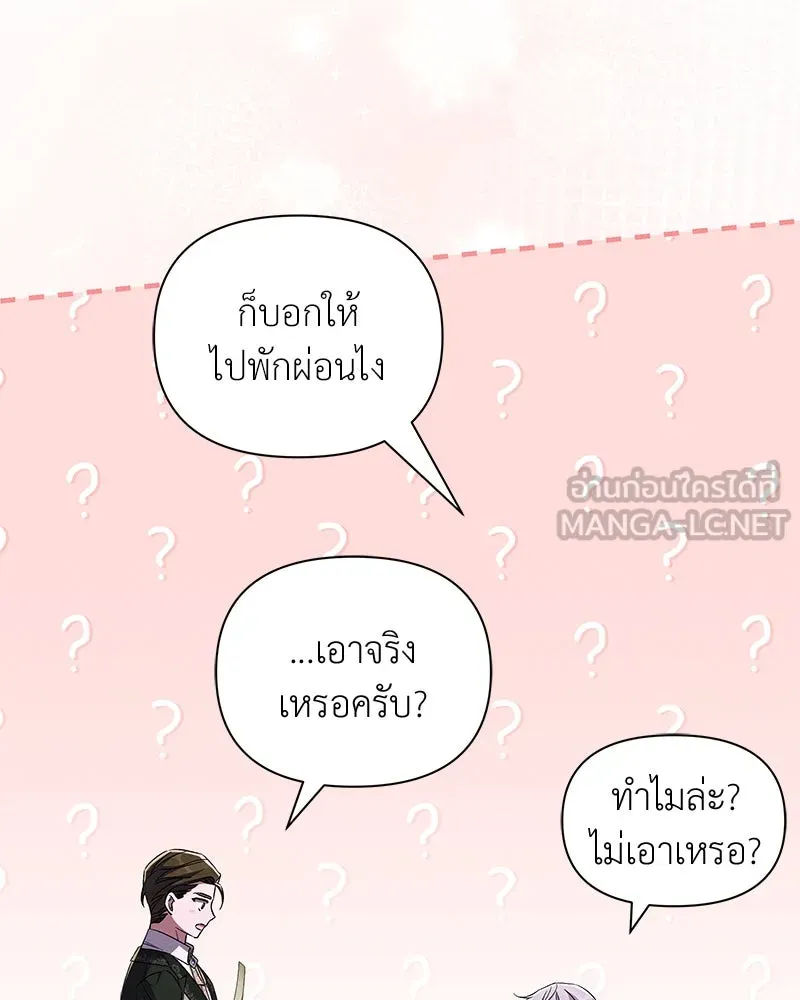 โอ้ ศัตรูที่รัก ตอนที่ 93 รูปที่ 81