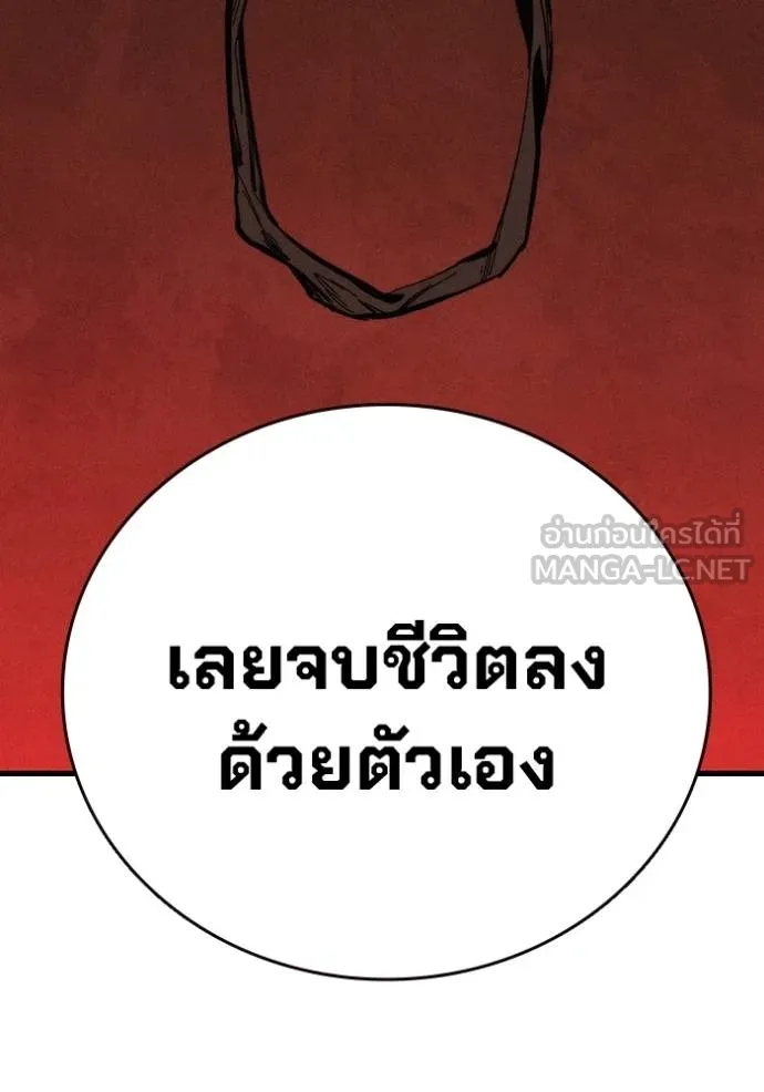 มหาสงครามคนแกร่ง ตอนที่ 31 รูปที่ 80