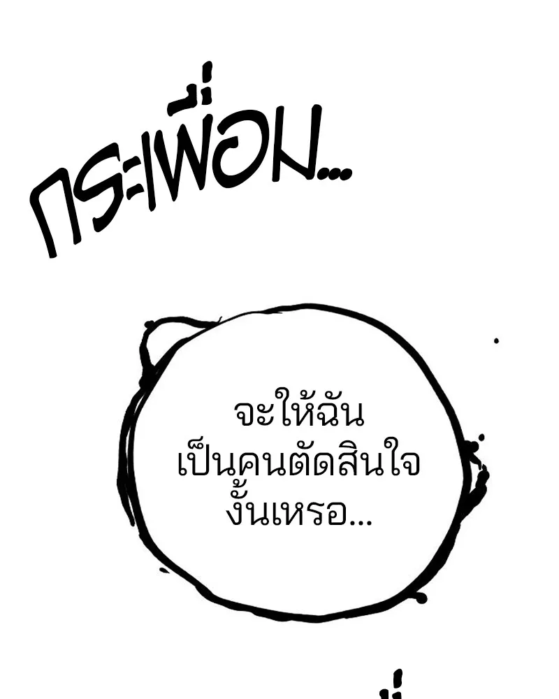 Player ตอนที่ 184 รูปที่ 43