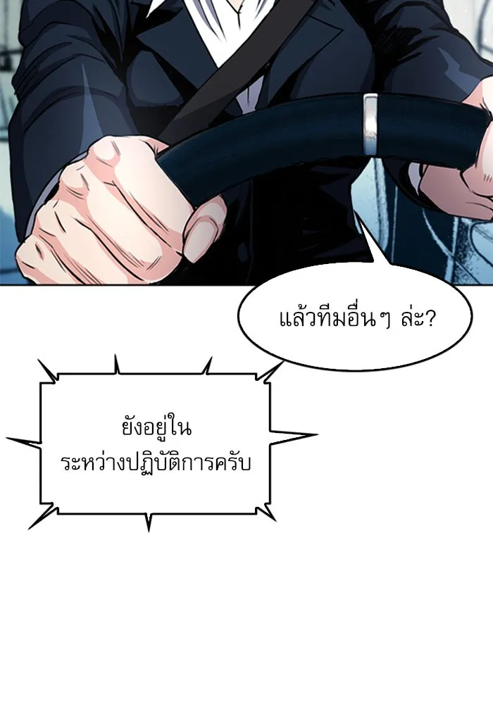 ดรูอิดแห่งสถานีโซล ตอนที่ 47 รูปที่ 112