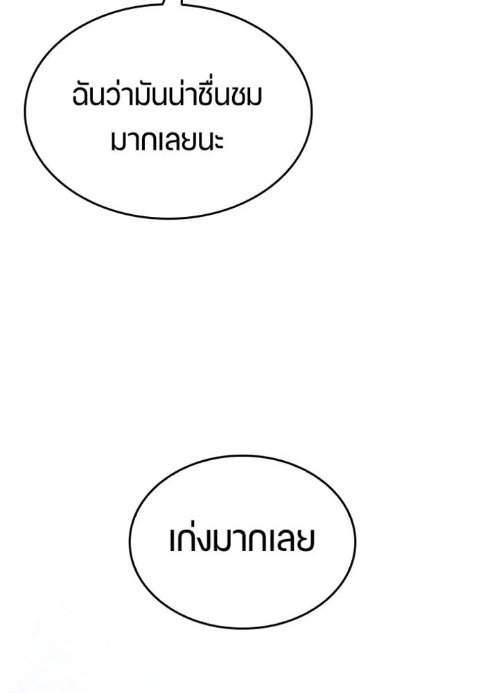 ตั้งแคมป์ฮีลใจในต่างโลก ตอนที่ 27 รูปที่ 70