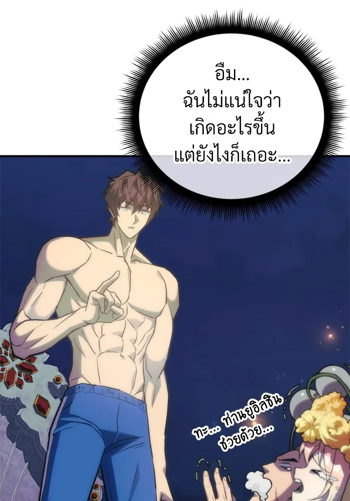 สัปดาห์นี้งดอัปตอนใหม่ ตอนที่ 74 รูปที่ 50