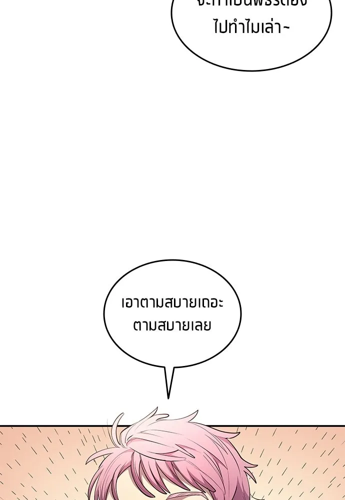 นักเตะแข้งสวรรค์ ตอนที่ 87 รูปที่ 23