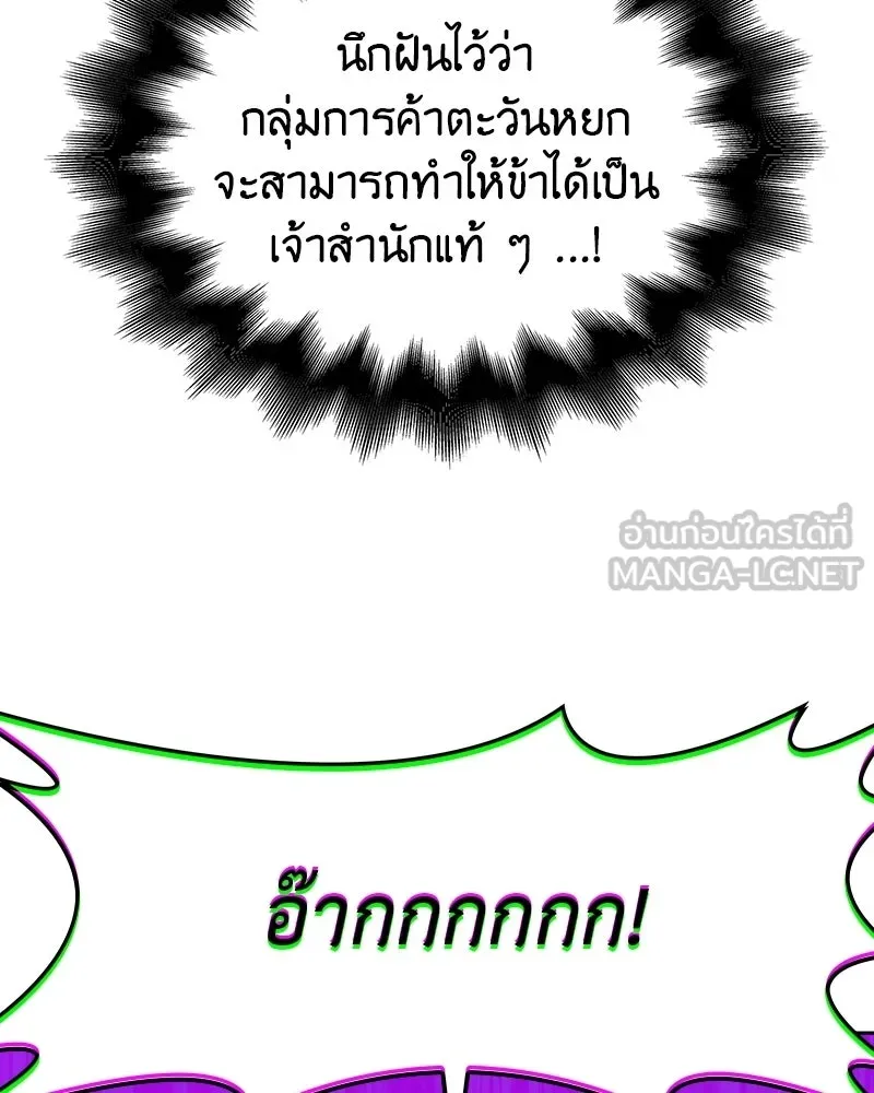 เกิดอีกทีเป็นว่าที่ประมุขลัทธิมาร ตอนที่ 133 รูปที่ 54