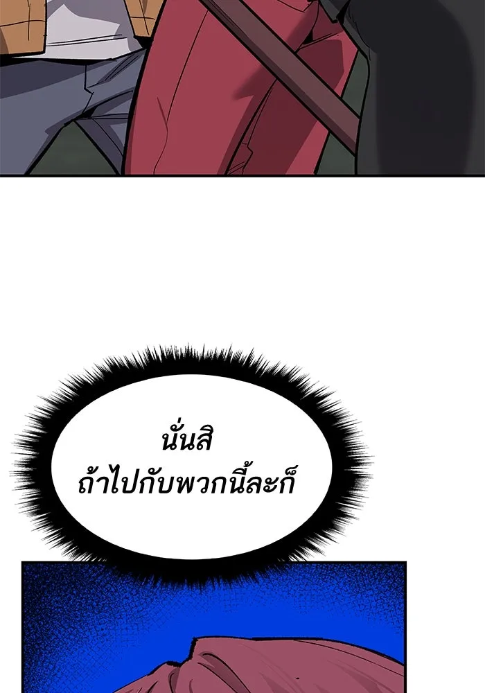 ยอดคนเลเวลทะลุ ตอนที่ 12 การเคลื่อนไหว (2) รูปที่ 28