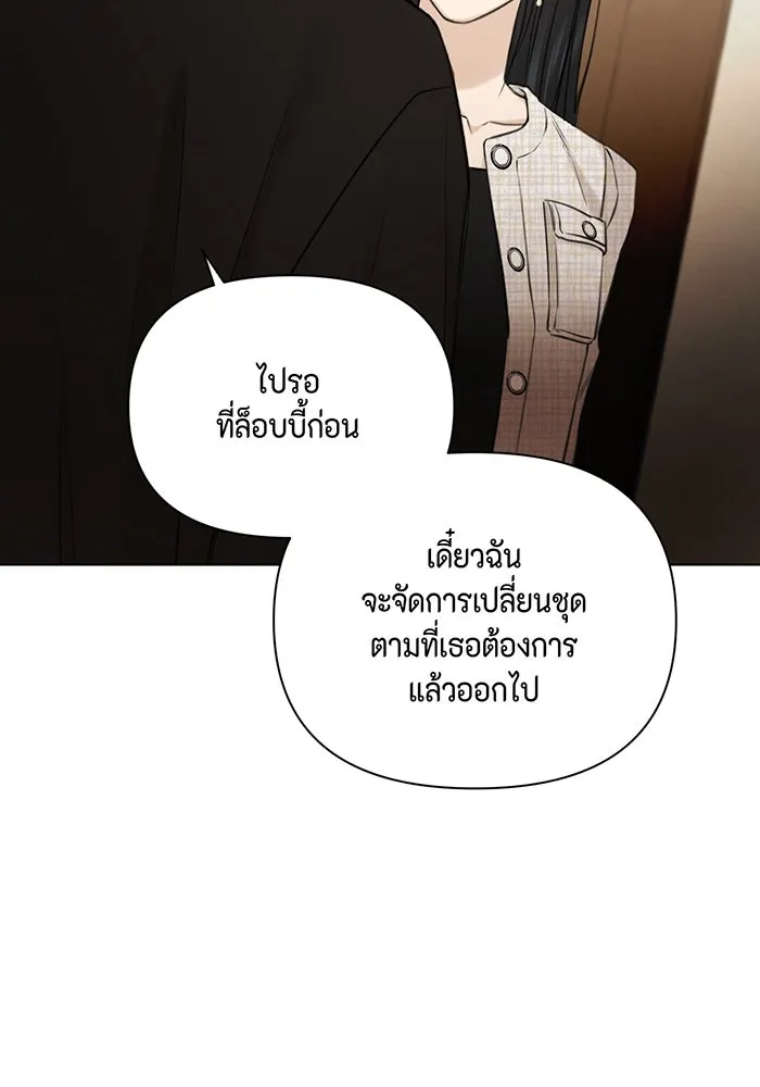 เพียงรุ่งอรุณ ตอนที่ 46 รูปที่ 77