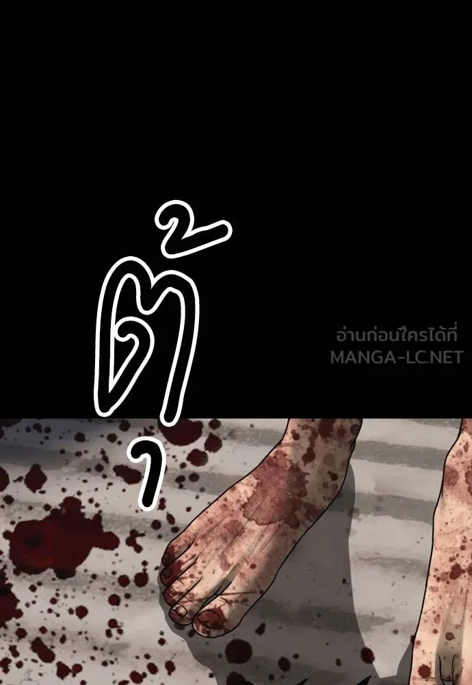 ผู้กล้าฝ่า ตอนที่ 52 รูปที่ 5