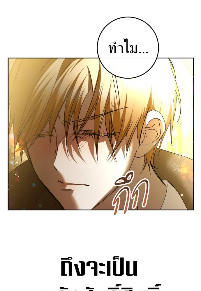 ชิงชีวิตพลิกลิขิตชะตา ตอนที่ 214. ปลายทางของความทรงจำ รูปที่ 23