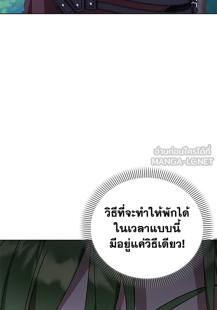 ชีวิตใหม่ในตระกูลมือสังหาร ตอนที่ 48 รูปที่ 90