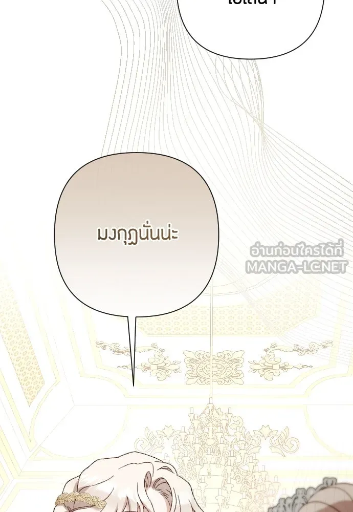 แด่ใจที่ไร้รัก ตอนที่ 31 รูปที่ 48