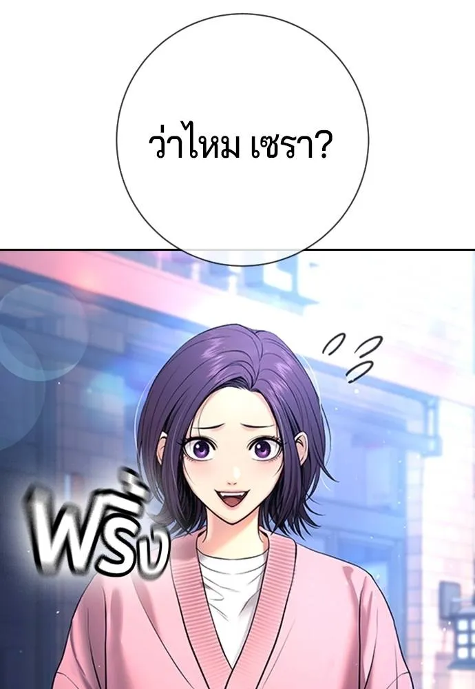 คูเซรา ตอนที่ 12 รูปที่ 88