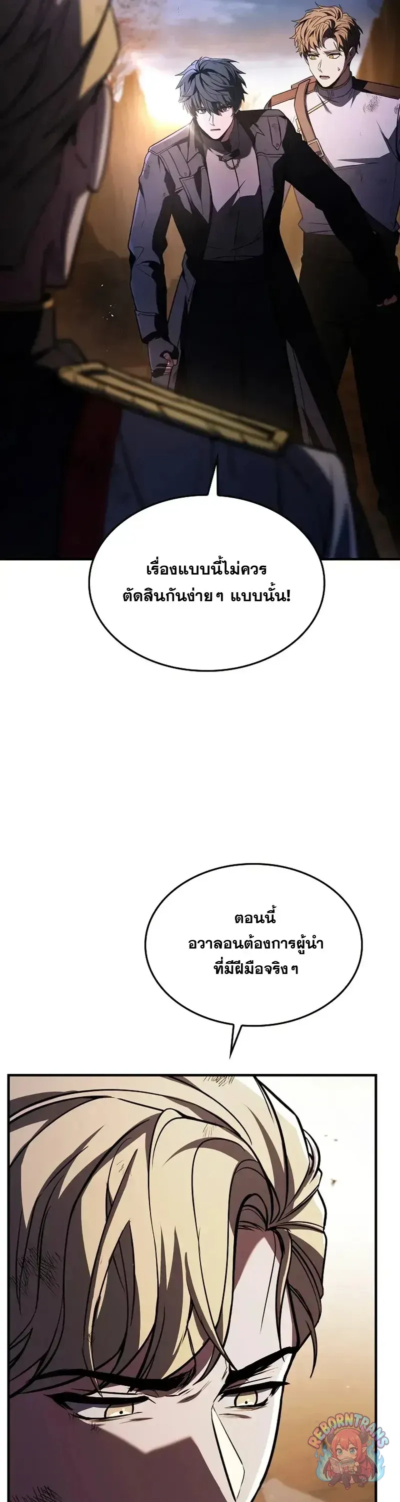 Return of The Unrivaled Spear Knight ตอนที่ ตอนที่ 180 รูปที่ 45