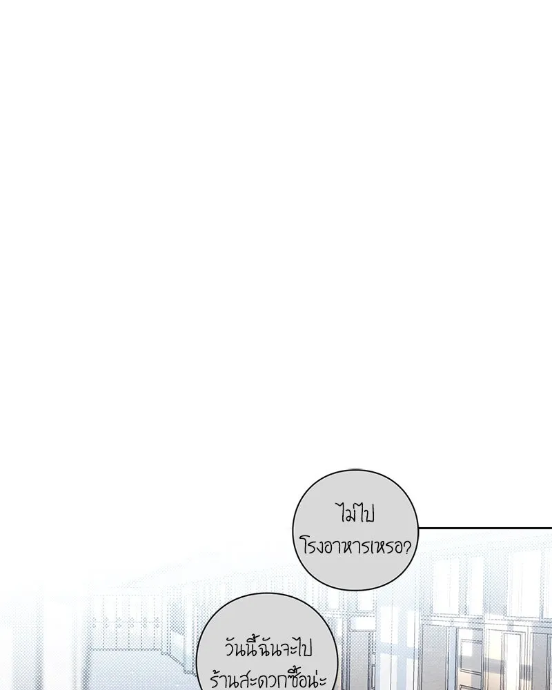 เป็นวัยรุ่นมันเหนื่อย ตอนที่ 25 รูปที่ 44
