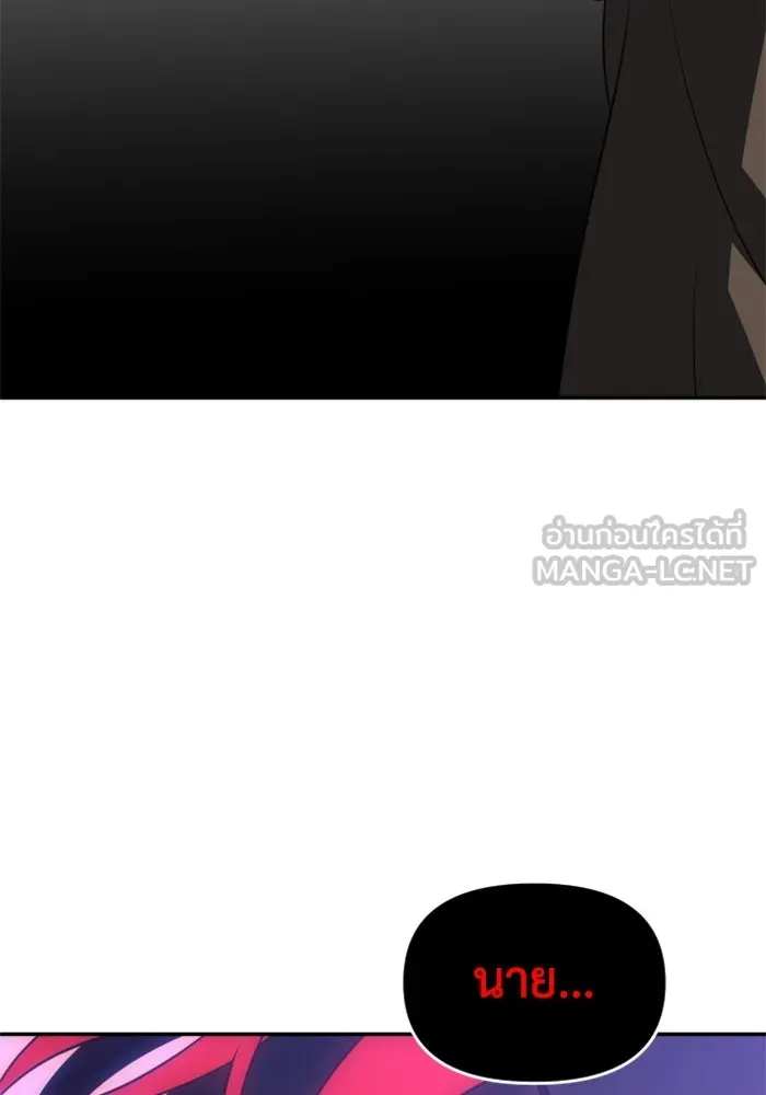 อดีตบอสหอคอย ตอนที่ 21 รูปที่ 54