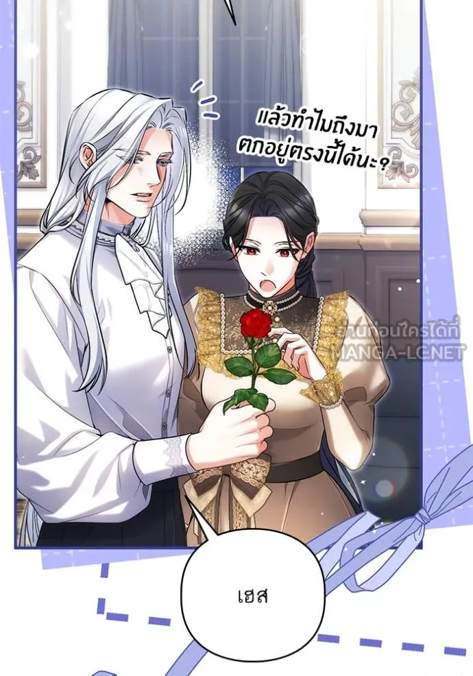 แด่ตัวละครโปรด ตอนที่ 122 รูปที่ 7