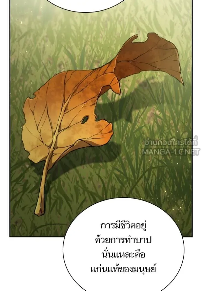 ชาตินี้น้องขอเป็น ตอนที่ 143 รูปที่ 132