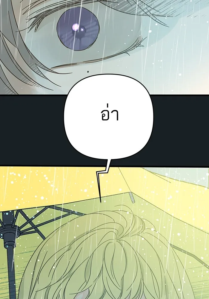 ฉันมันร้าย หรือเพราะโลกไม่น่ารัก ตอนที่ 163 รูปที่ 122