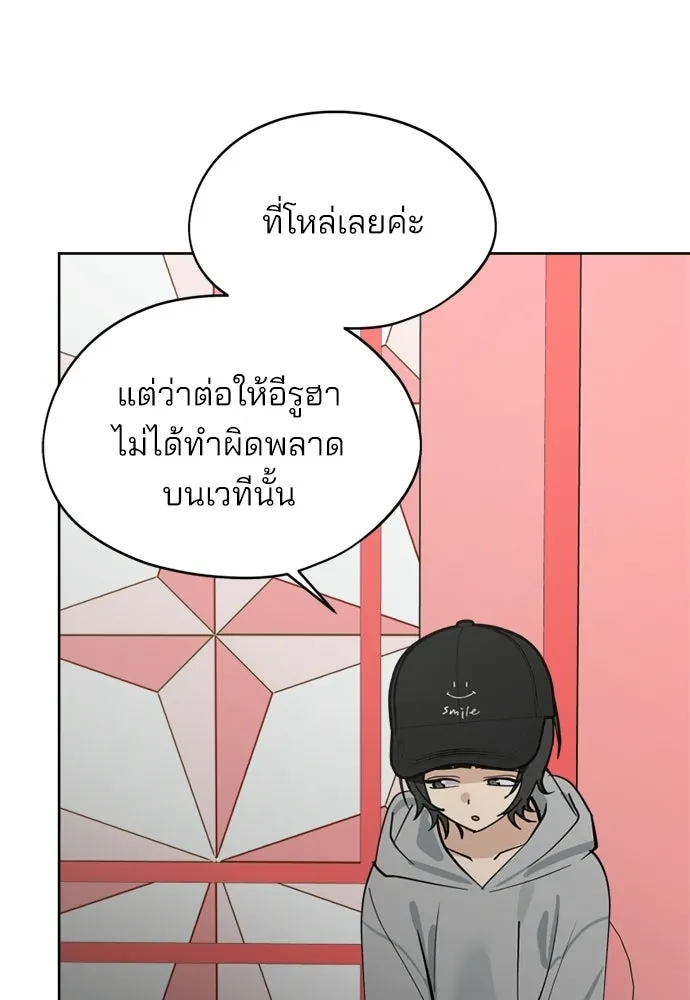 สวยเองนักเลงพอ ตอนที่ 32 รูปที่ 25