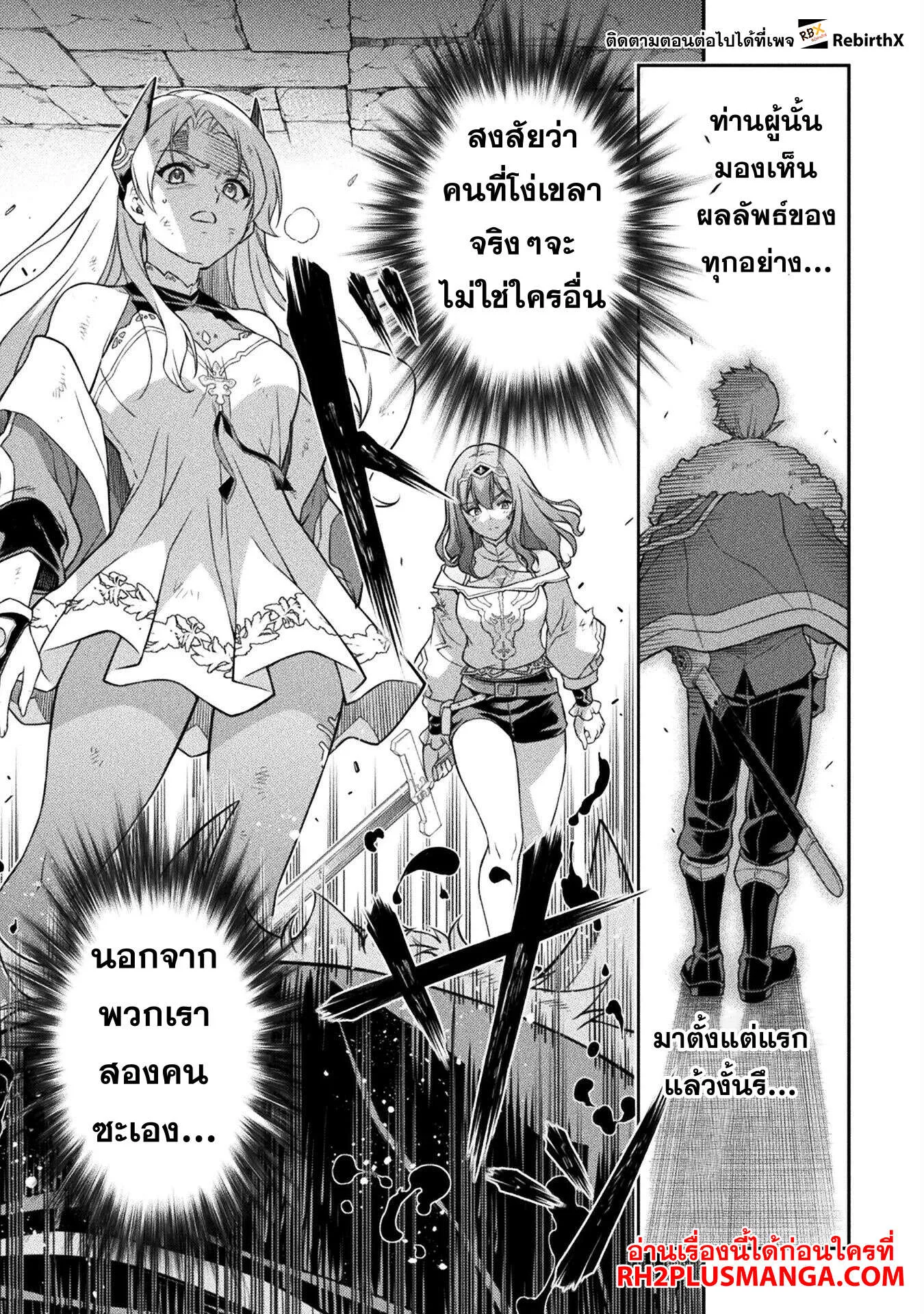 Drawing_ Saikyou Mangaka wa Oekaki Skill de Isekai Musou Suru_ น_กวาดม_งงะผ_ไร_เท_ยมทาน ณ แดนต_างโลก ตอนที่ ตอนที่ 144 รูปที่ 10