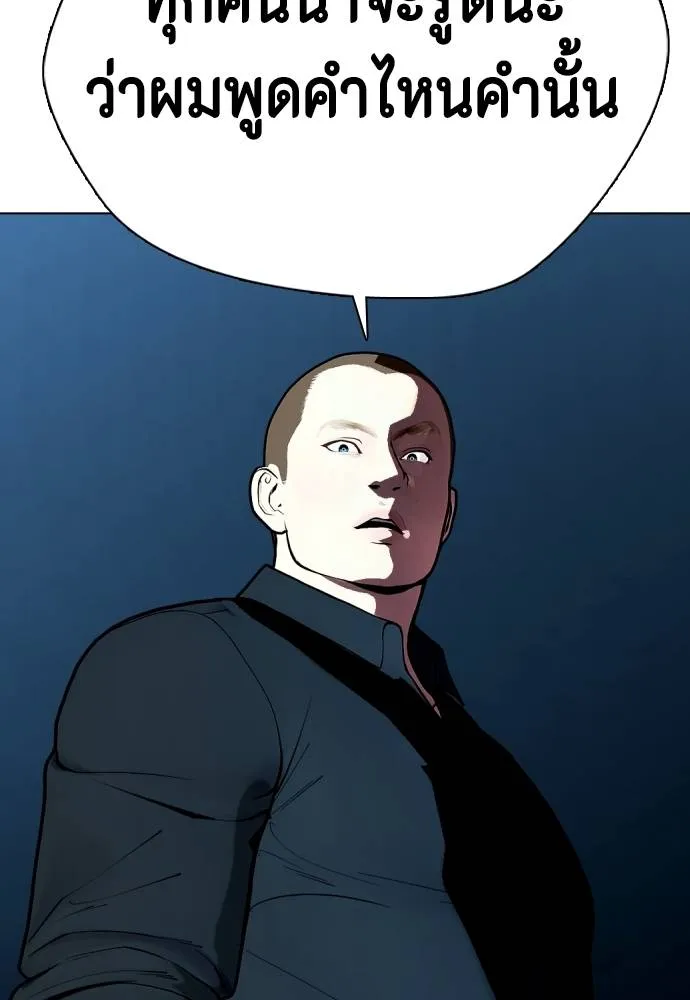 หมาหัวเน่า ตอนที่ 103 รูปที่ 193