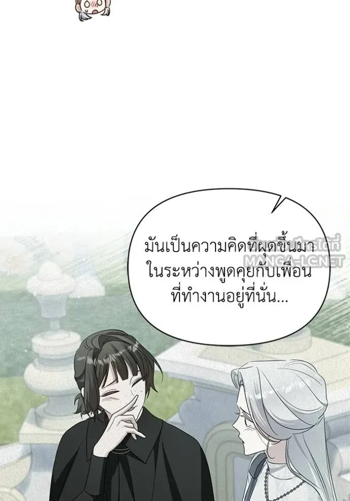 ชีวิตใหม่ในตระกูล ตอนที่ 106 รูปที่ 55