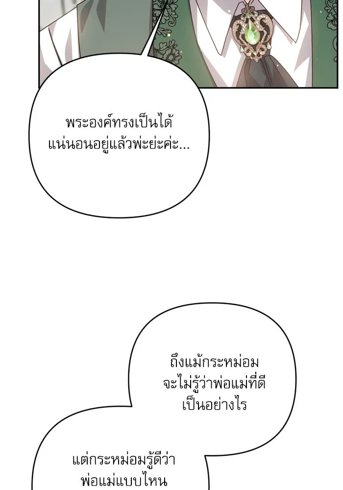 เกิดใหม่คราวนี้ ขอเป็นคนดีดูสักครั้ง ตอนที่ ตอนพิเศษ 4 รูปที่ 22