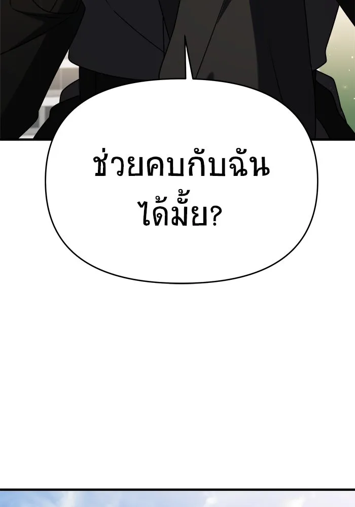 วายร้ายก็อยากมีรัก ตอนที่ 45 รูปที่ 35