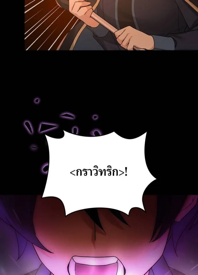 เป้าหมายครั้งที่ 2 ตอนที่ 11 รูปที่ 61