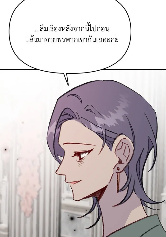 รักน้ำ รักปลา รักเธอนะ ตอนที่ 56 ปลาหายตัวไป รูปที่ 52