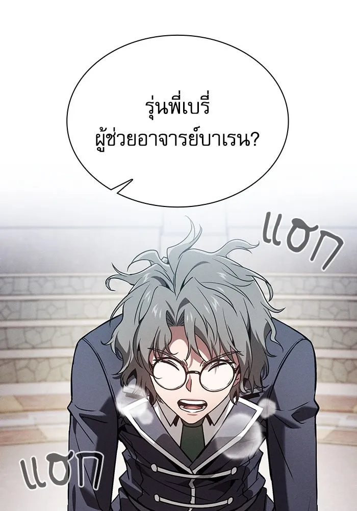 นักดาบอัจฉริยะจากอะคาเดมี ตอนที่ 94 รูปที่ 130