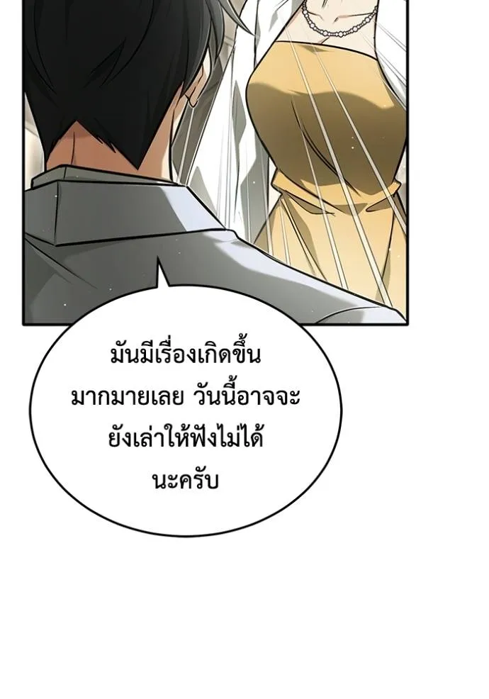Regressor’s Life Aft ตอนที่ 47 รูปที่ 64